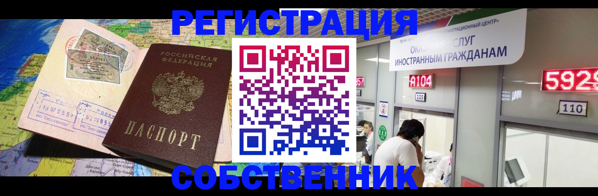 временная регистрация поиск в Светлогорске